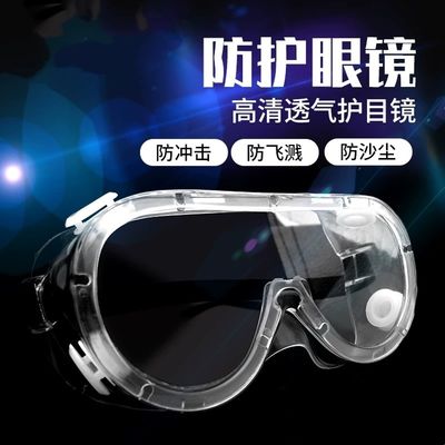 Chemistry Lab Anti Fog Protective Goggles Unisex Use Shaded PVC Frame